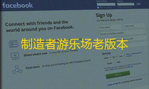 暗区突围国际服下载官方正版制造者游乐场老版本